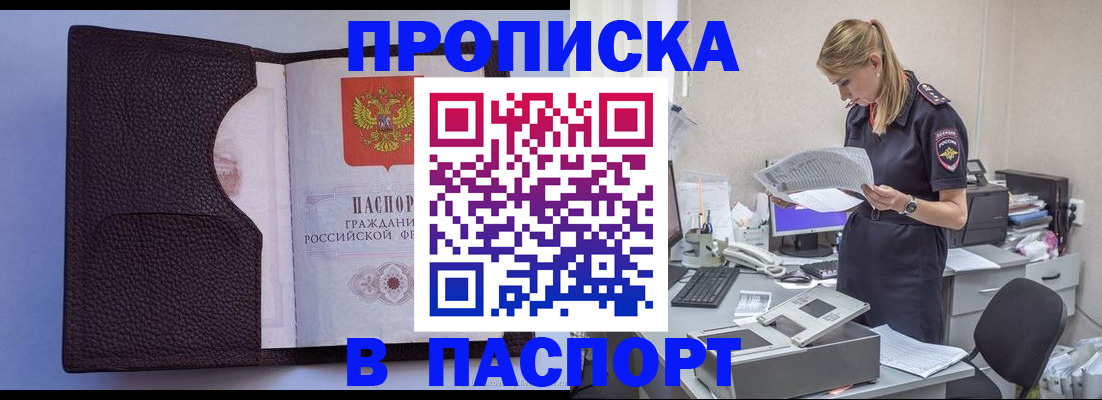 прописка для военкомата в Камызяке