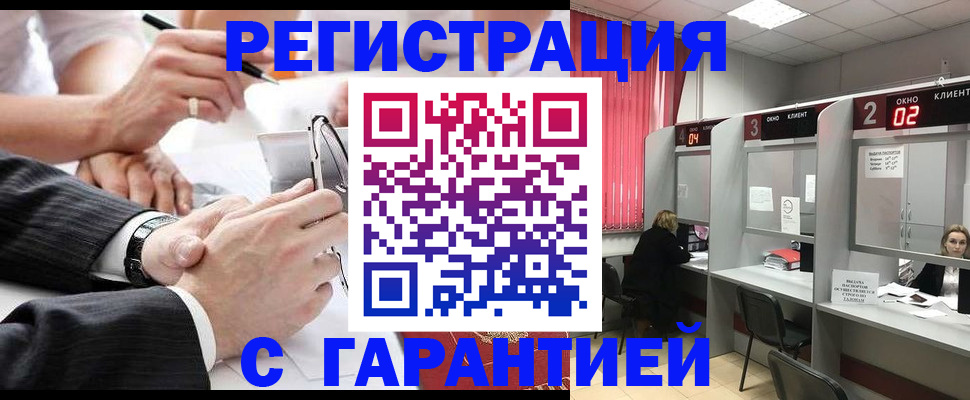 купить прописку в Камызяке